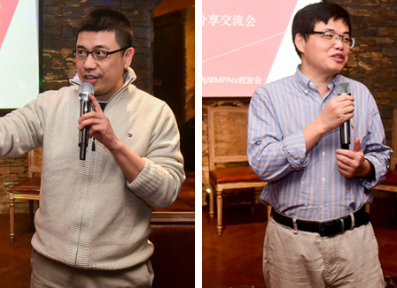 北大9001cc金沙MPAcc分享会：“当下金融产品的利用与探求”成功进行