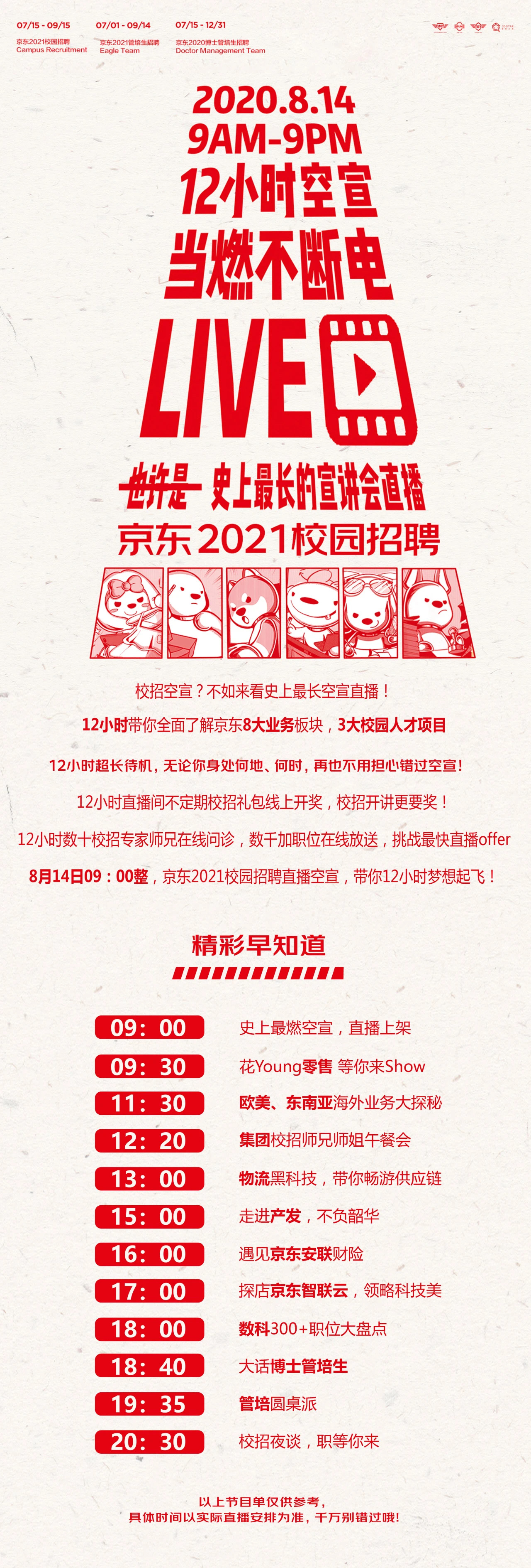 145078BC0E72D7349830710DA25_5D5CAEB9_15F48E