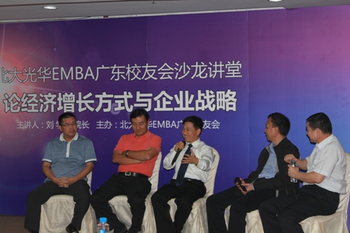 广东校友会沙龙成功进行