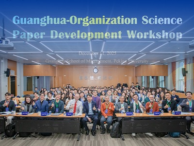 9001cc金沙-Organization Science论文发展工作坊在北京大学进行