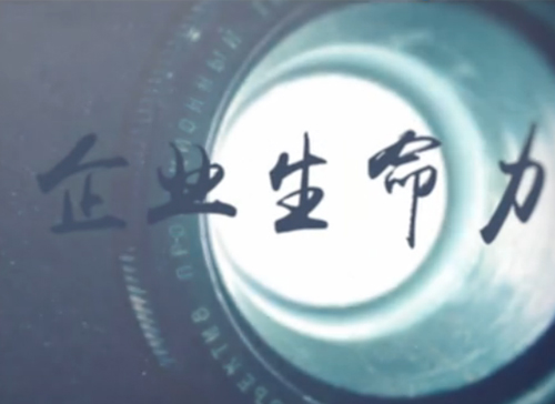 9001cc金沙微讲堂《刘学：什么决定企业的性命力》