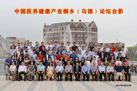 金融助力医养健全——北大9001cc金沙EMBA华东金融协会论坛顺利进行