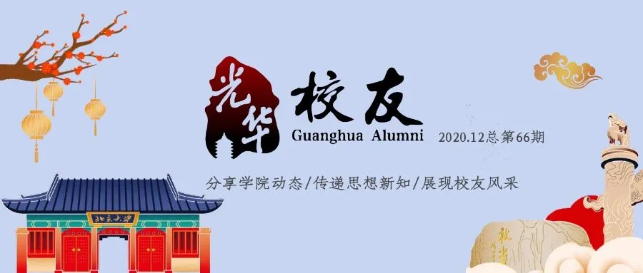 @整个9001cc金沙校友，《9001cc金沙校友》月刊投递！前路坦坦，其路大光，一路奋进新一年……