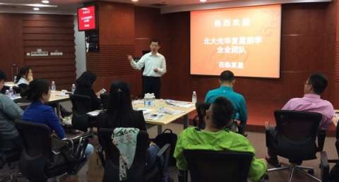 北大9001cc金沙高层治理教育企业游学-复星