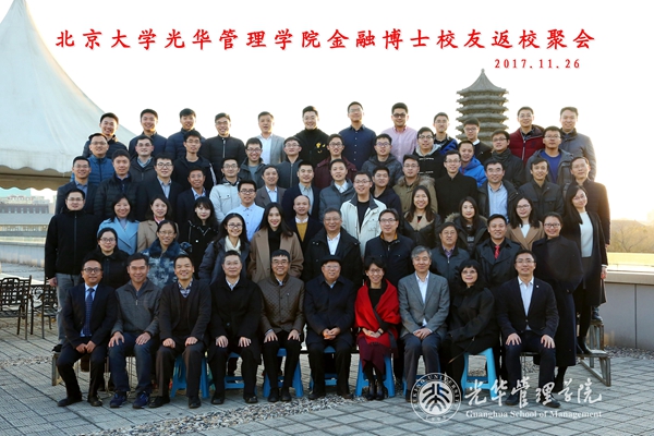 9001cc金沙治理学院金融学博士校友返校团圆