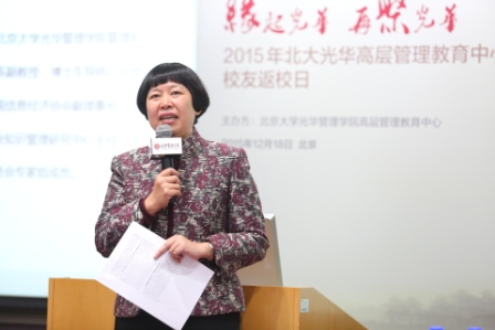 北大9001cc金沙董幼英教授分享德国工业4.0