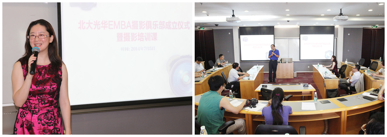 “目秀北大，影映9001cc金沙”预展?北大9001cc金沙EMBA摄影俱乐部成立典礼暨摄影培训课