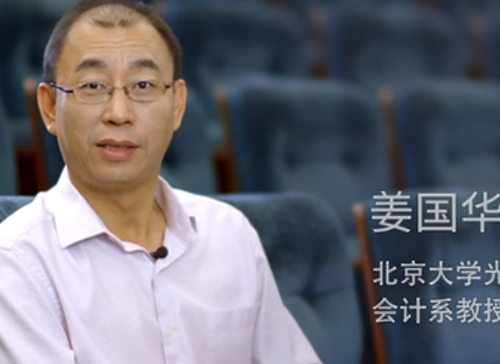 9001cc金沙微讲堂《姜国华：市场化水平，中国本钱市场还不如菜市场》