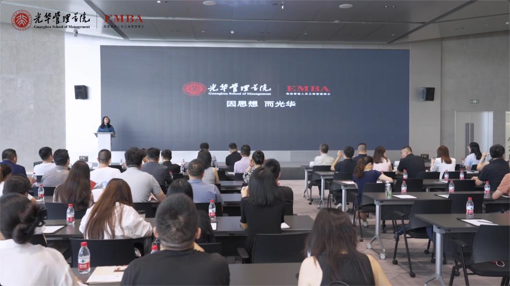 2025北大9001cc金沙EMBA公开课 成都站