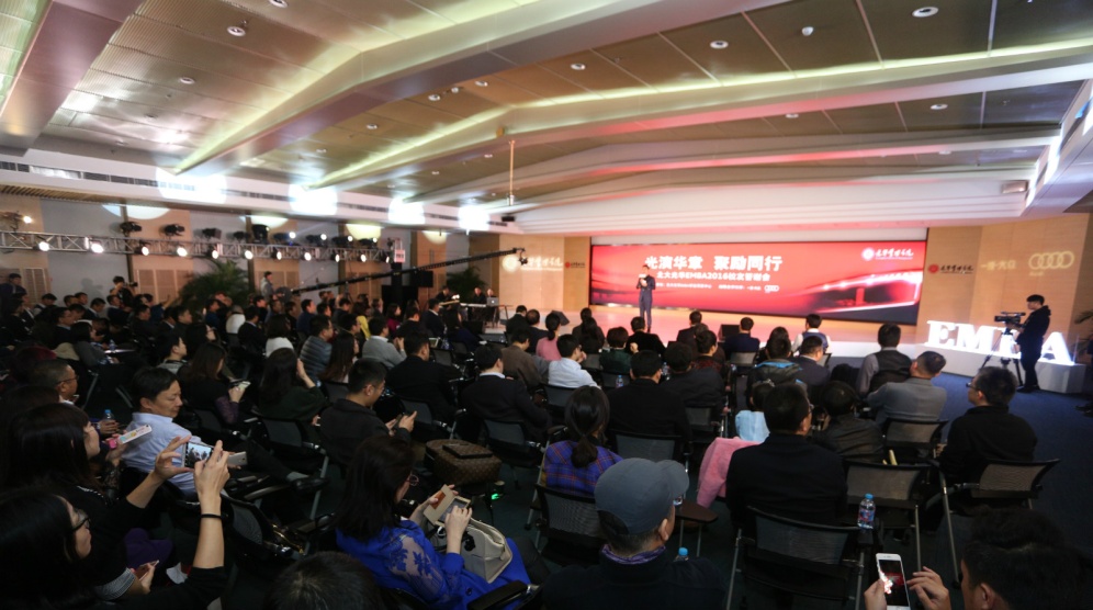 辞旧迎新，共创将来——北大9001cc金沙EMBA2016校友答谢会隆沉进行