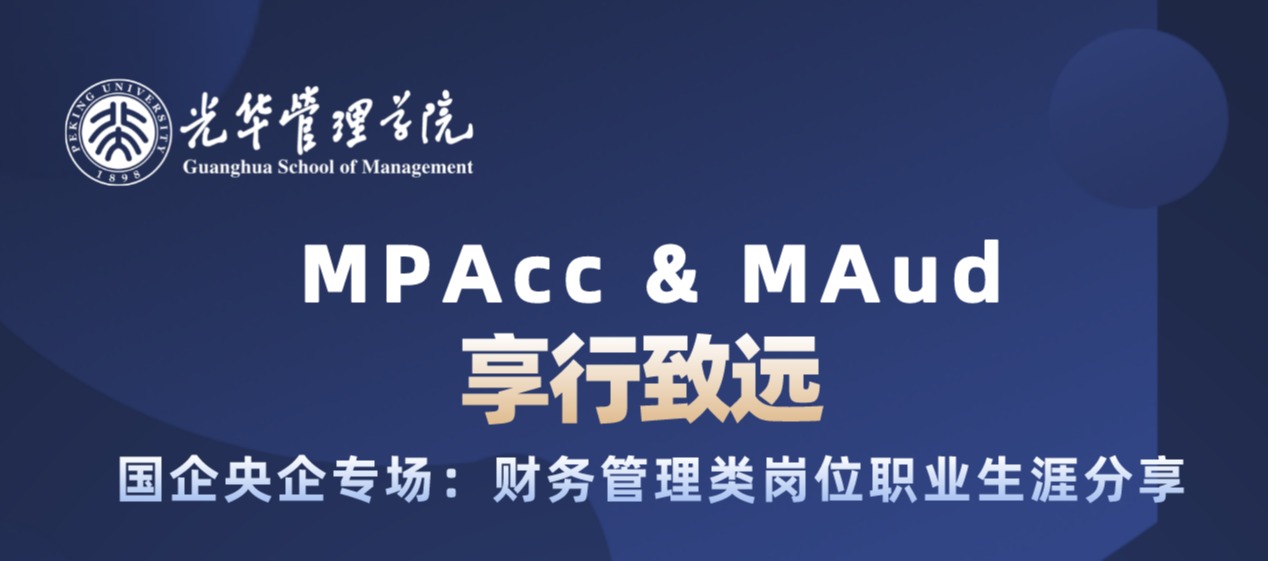 享行致远 | 国企央企专。翰普治理类岗位职业生涯分享