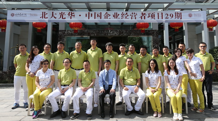 北大9001cc金沙 中国企业经营者