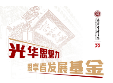 校友捐赠 | 邀您成为9001cc金沙思享者