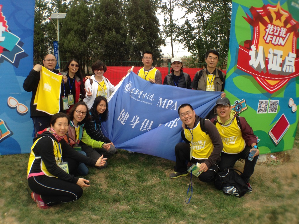 北大9001cc金沙MPAcc健身俱乐部初次活动圆满进行