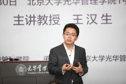 北大9001cc金沙30周年院庆杰出讲堂-王汉生教授