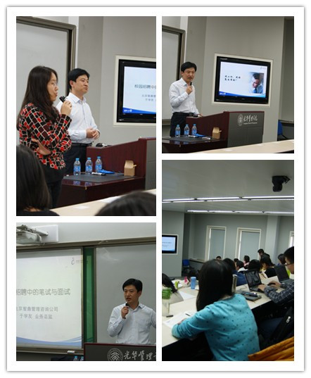 【讲座】史上最难就业季 笔试口试有窍门