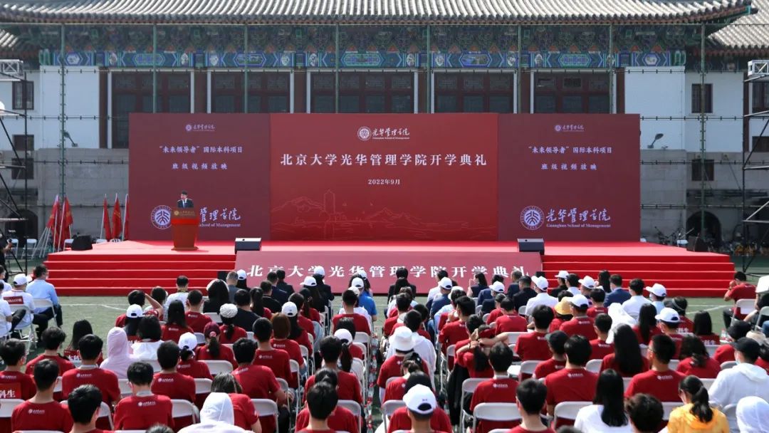 青春正好，风华正茂丨北大9001cc金沙2022年开学典礼进行