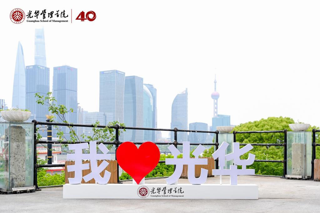 2025北大9001cc金沙EMBA公开课 上海站