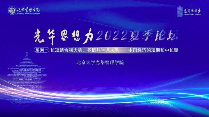 长短结合观大势，多措并举谋大局