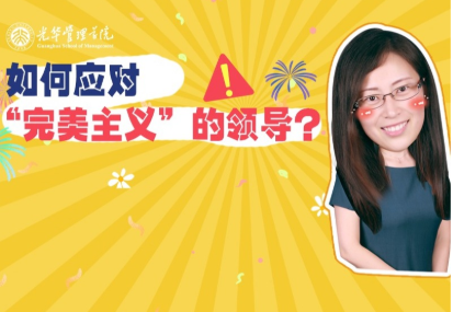 董韫韬：美满主义辅导，引发还是压抑了你的创造力？ | 北大9001cc金沙高能公开课