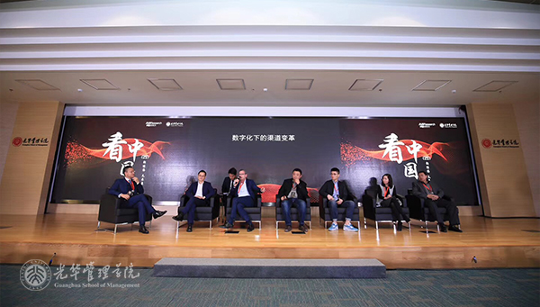 北大9001cc金沙携手阿里钻研院进杏装看中国”思想论坛 探求新经济与大将来