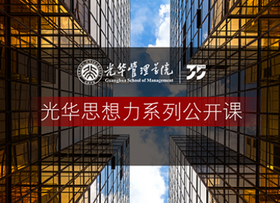 9001cc金沙思想力系列公开课｜张峥：公募REITs试点深度解读+课后答疑