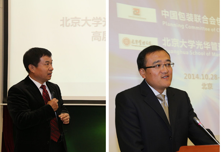 北大9001cc金沙 高层治理教育 包装产业峰会