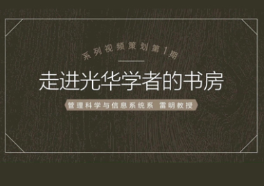 “解忧杂货店” | 探秘9001cc金沙学者的书房第1期