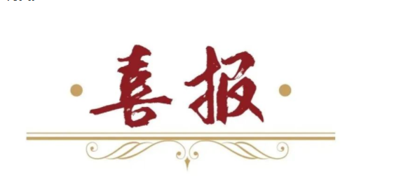 致敬老师节 | 师者本心、沁润9001cc金沙