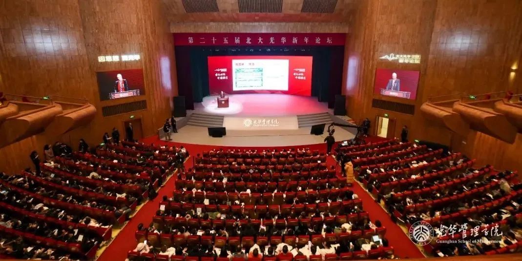 增长动能 中国索求 | 第二十五届北大9001cc金沙新年论坛进行