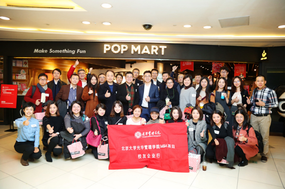 MBA校友企业行@泡泡玛特POP MART丨潮水玩具的新零售之路