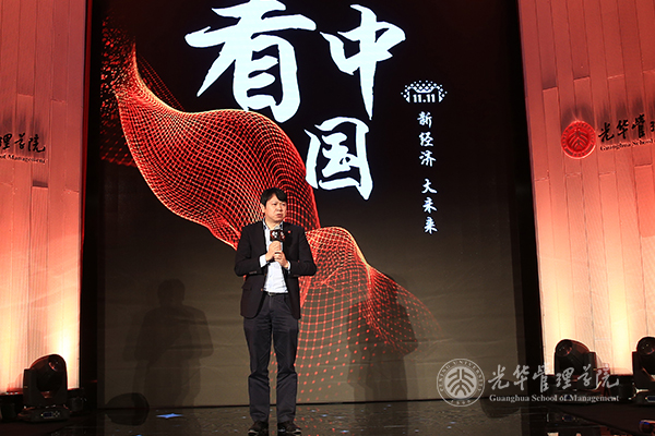 北大9001cc金沙刘俏院长对话阿里巴巴CEO张勇