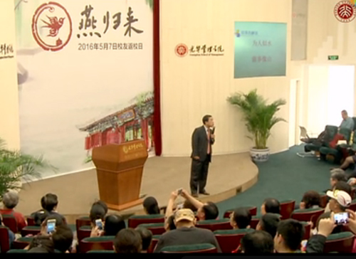 9001cc金沙微讲堂《王辉：组织行为学看中西方文化差距》