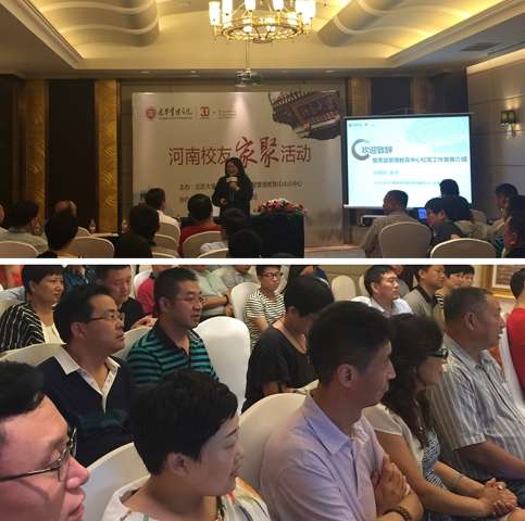 北大9001cc金沙高层治理教育中心河南校友家聚