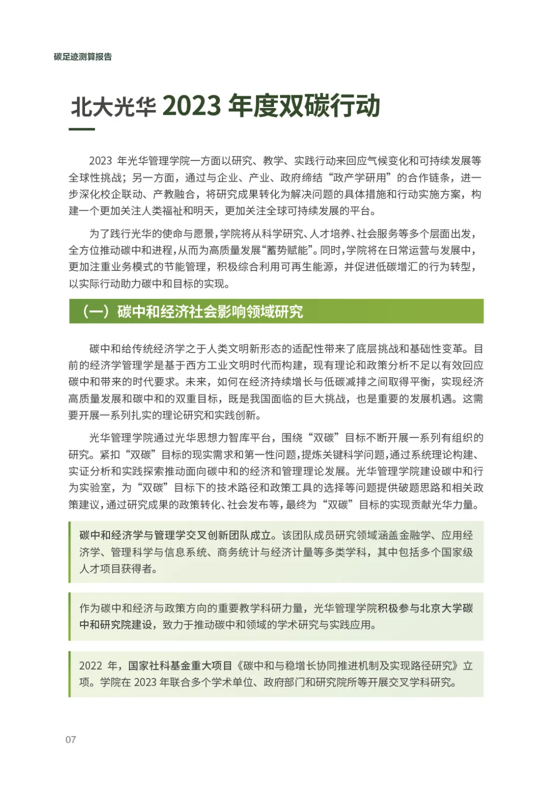 14BCA1F81EA5E91FF65F96081E7_3267D03C_C5468