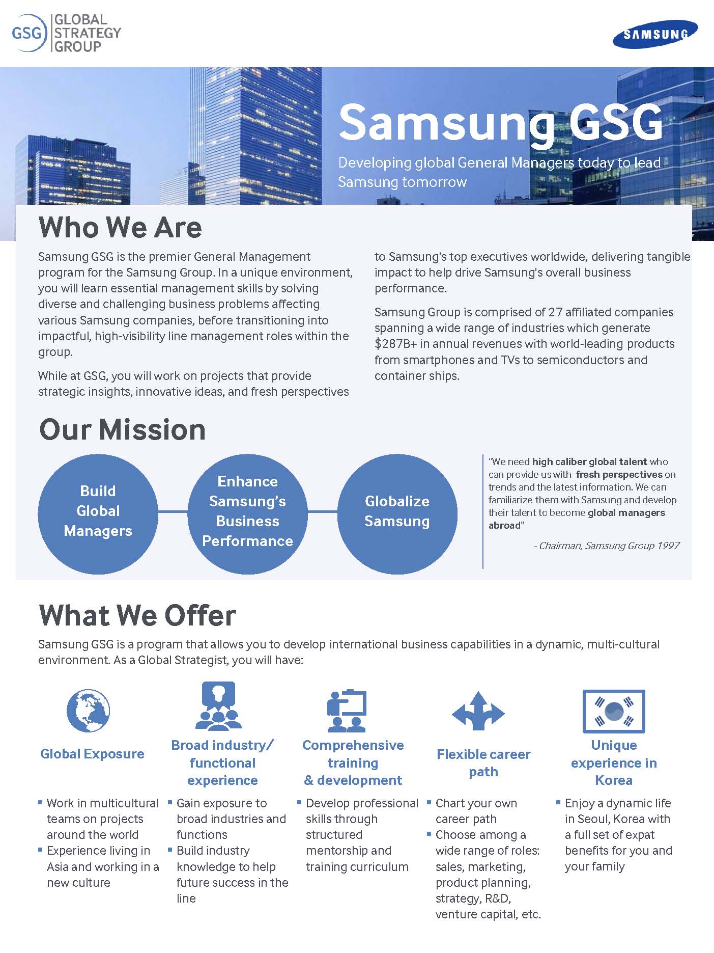 【招聘会】三星集团（总部）宣讲会