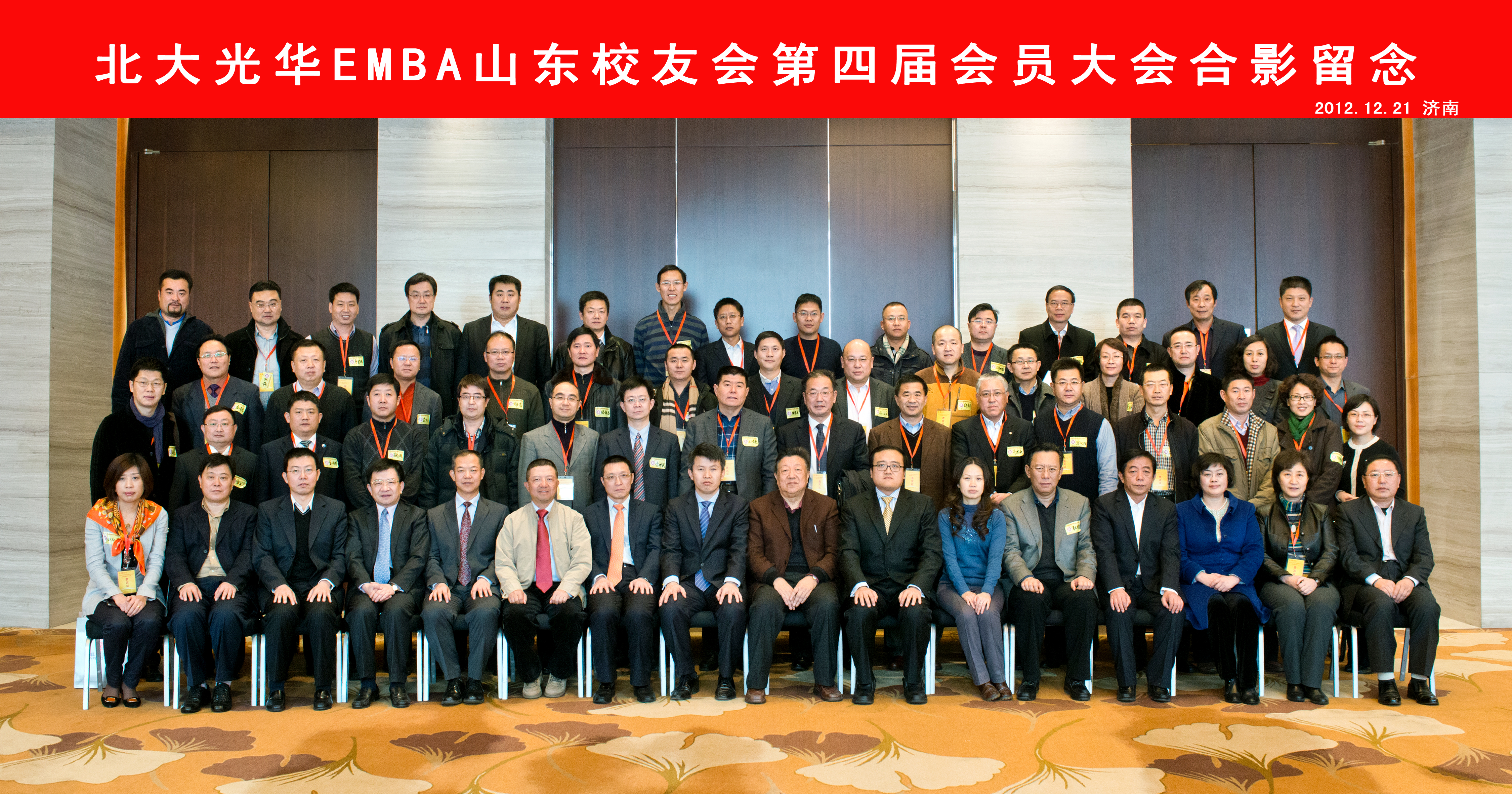 相聚齐鲁泉城 共话创新发展——记9001cc金沙EMBA山东校友会系列活动